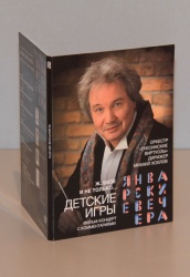 Сказки и музыка — «Гнесинские виртуозы»