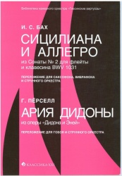 Нотные издания